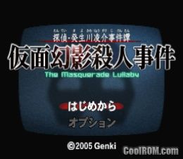 Kibukawa Ryosuke Jiken Dan - Kamen Genei Satsujinjiken ...